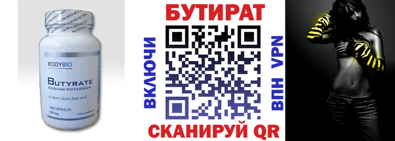 купить   Афипский  БУТИРАТ BDO 33% 