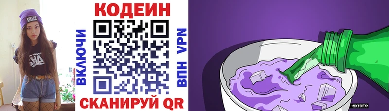 Codein напиток Lean (лин)  что такое   Афипский 