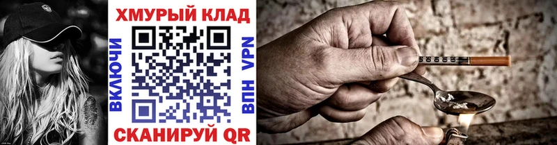 ГЕРОИН афганец  купить   Афипский 