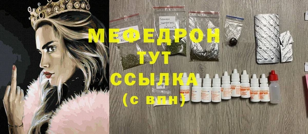 мефедрон Богородицк