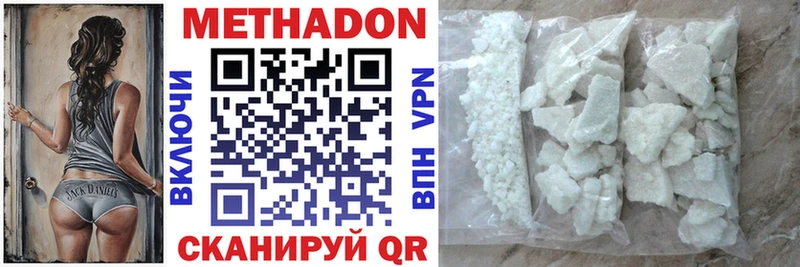 МЕТАДОН methadone  хочу   Афипский 