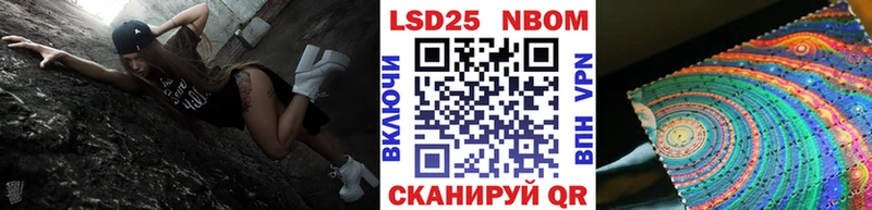Марки NBOMe 1500мкг  Афипский 